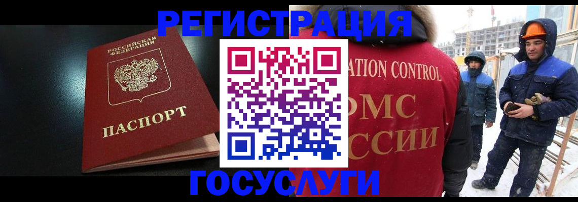 прописка законно в Удомле