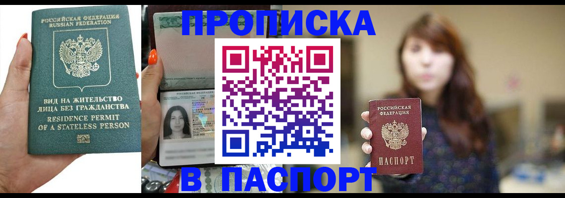 временная регистрация надежно в Удомле